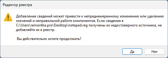 Подтверждение добавление данных в реестр