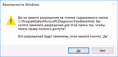 Подтверждение изменения владельца