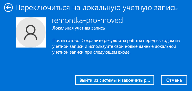 Подтвердить удаление учетной записи Майкрософт