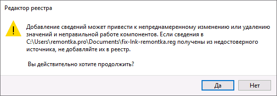 Подтверждение добавления данных в реестр
