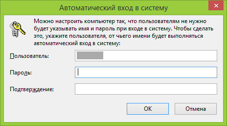 Подтверждение отключения запроса пароля