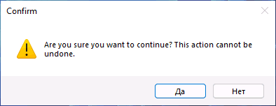 Подтвердить установку или обновление Windows 11