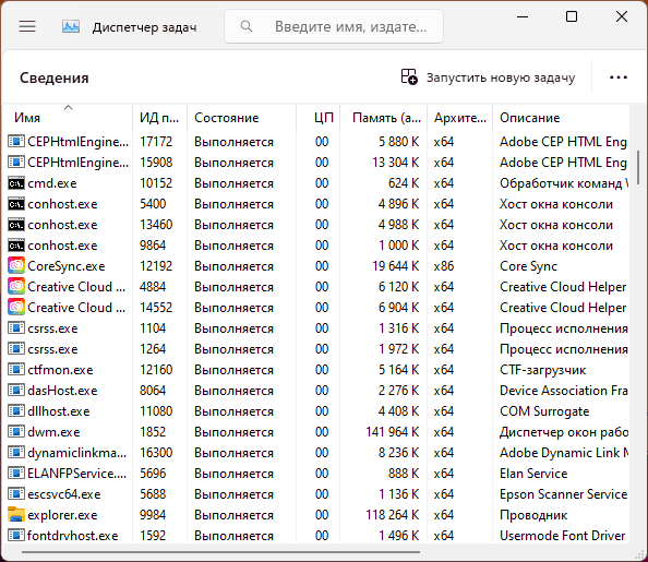 Хост окна консоли conhost.exe в диспетчере задач