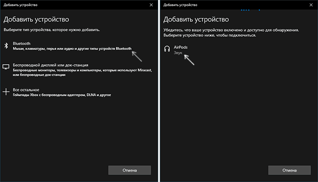 Подключить AirPods к Windows 10