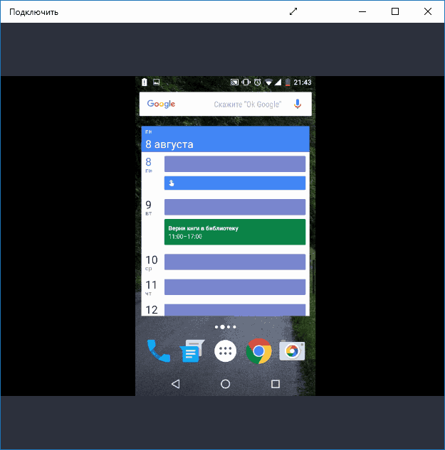 Беспроводный монитор Windows 10 с помощью приложения Connect