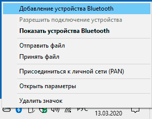 Добавление устройства Bluetooth