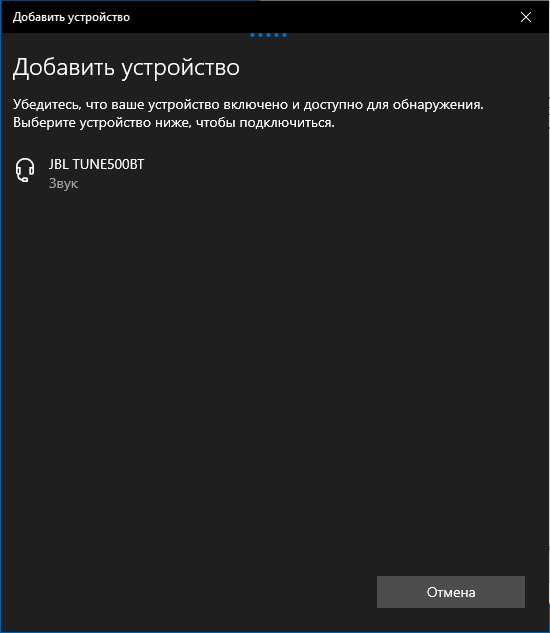 Подключение к Bluetooth наушникам в Windows