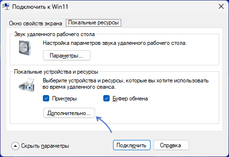 Подключение локальных ресурсов в Hyper-V
