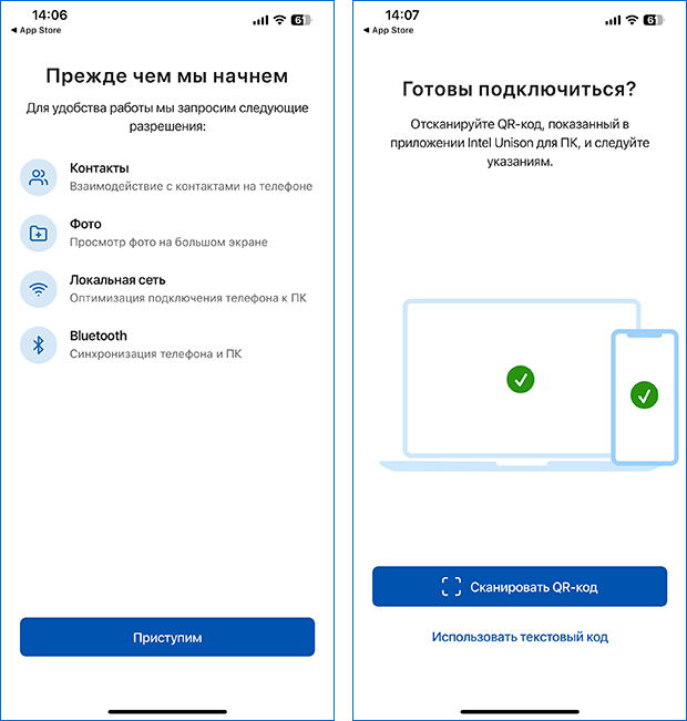 Подключение к Intel Unison с телефона