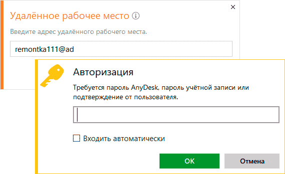 Подключение в режиме неконтролируемого доступа