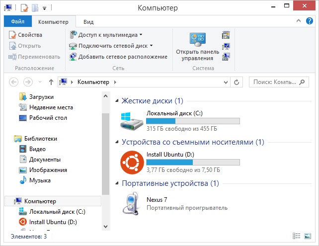 Подключенные USB накопители