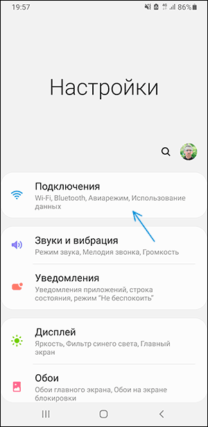 Настройки подключений Samsung Galaxy