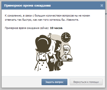 Связь со службой поддержки