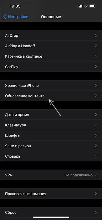 Параметры обновления контента