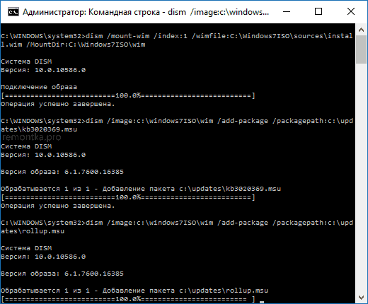 Интеграция обновления Windows 7 Convenience Rollup