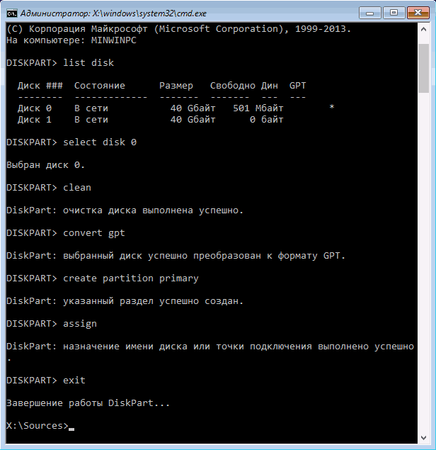 Конвертация диска в GPT при установке Windows