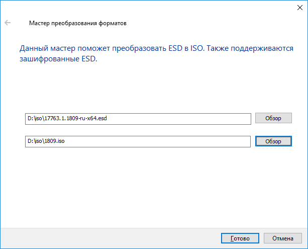 Путь к файлу образа ESD