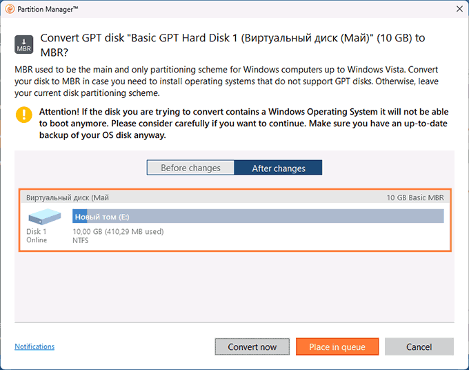 Конвертация GPT в MBR в Paragon Partition Manager