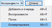 конвертировать экранное видео