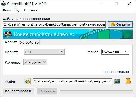 Настройка форматов в Convertilla