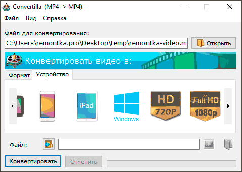 Профили конвертации видео в Convertilla
