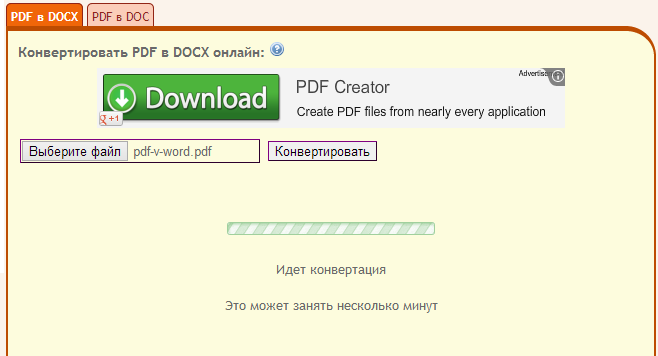 Из PDF в Word в convertonlinefree.com