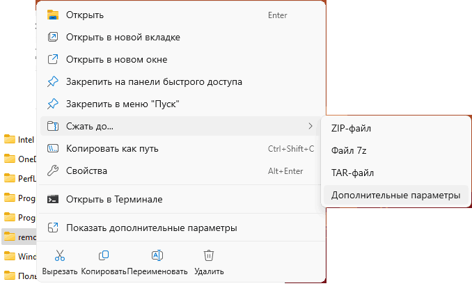 Сжать файл или папку в Windows
