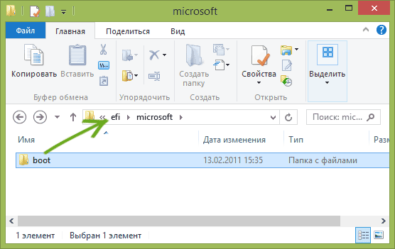 Скопируйте папку Boot в папку Efi
