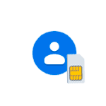 Как перенести контакты с СИМ на телефон Android