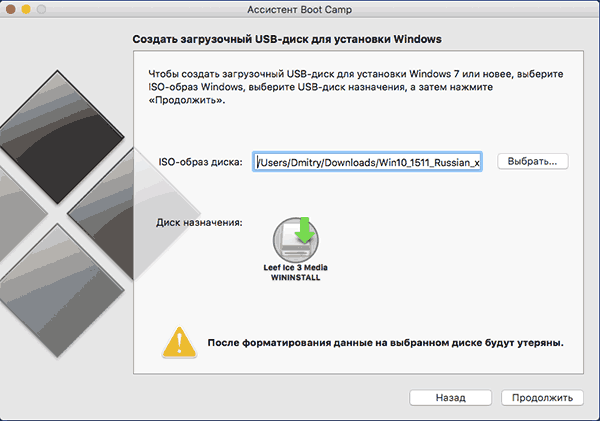 Копирование файлов Windows 10 на USB