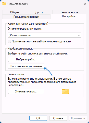 Создание файла desktop.ini в папке
