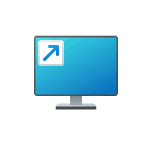 Как создать ярлык на рабочем столе Windows