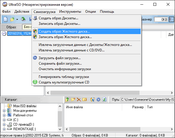 Создание полного образа флешки в UltraISO
