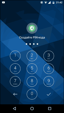 Создание мастер-пароля на AppLock