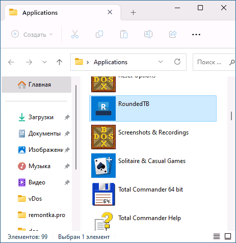 Создание ярлыка для приложения Microsoft Store на рабочем столе
