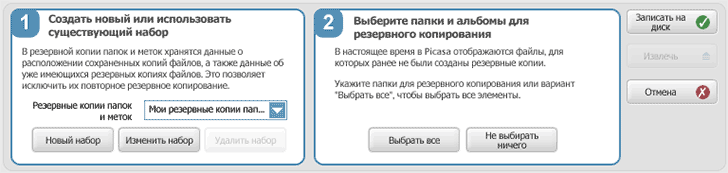 Создание резервной копии фотографий