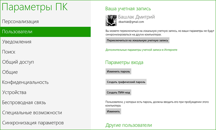 Создание графического пароля