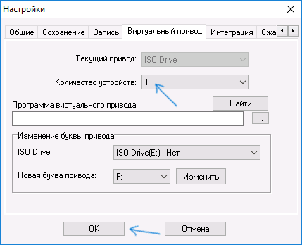 Создание виртуального привода UltraISO