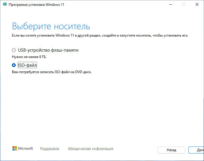 Создание ISO образа Windows 11 22H2