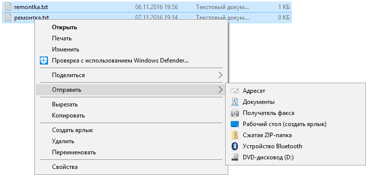 Создание zip-архива в Windows 10