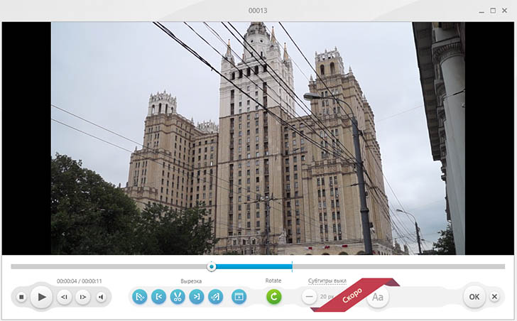 Обрезать видео в программе Freemake