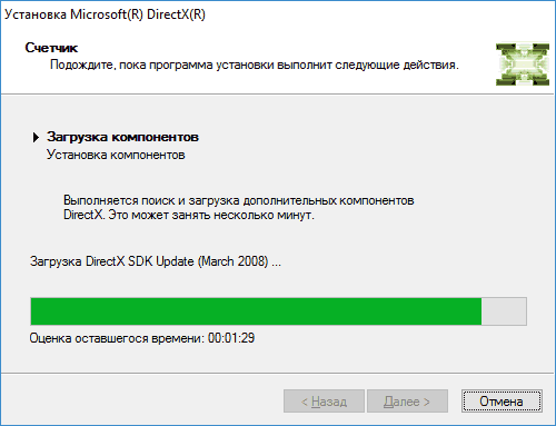 Веб-установщик DirectX
