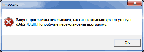 Ошибка d3dx9_43.dll отсутствует