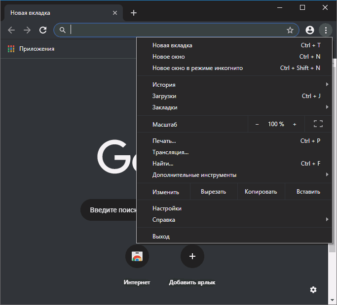 Темная тема в Chrome Canary