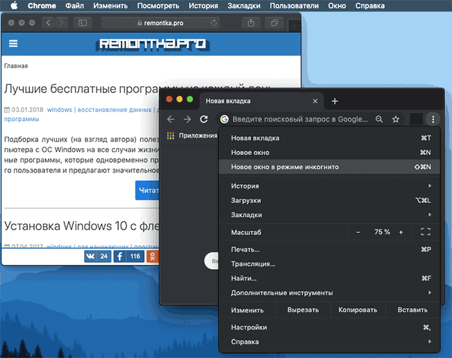 Программы с темной темой в Mac OS