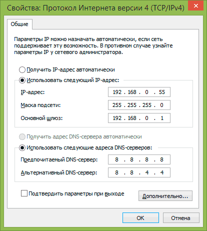 Указание шлюза по умолчанию вручную