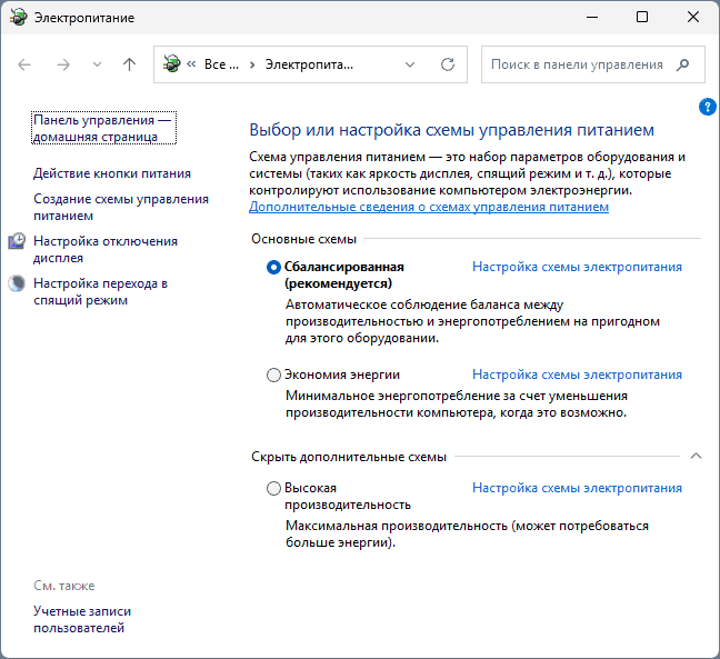 Схемы электропитания успешно восстановлены