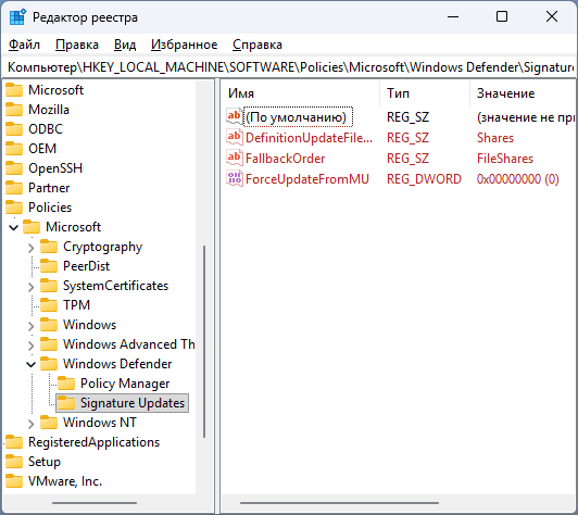 Политики обновления системы безопасности в реестре