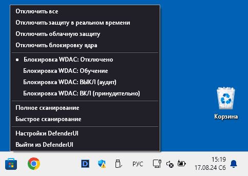 Контекстное меню DefenderUI Pro