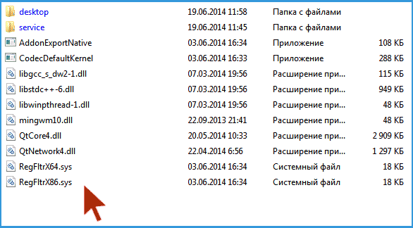 Удаление файлов рекламы с компьютера